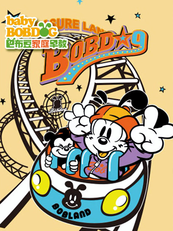 巴布豆品格倍儿棒23岁