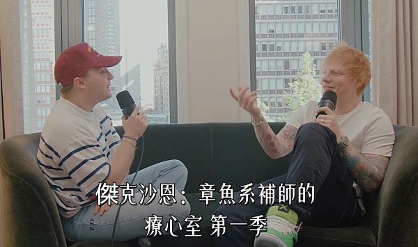 傑克沙恩章魚系補師的療心室第1季