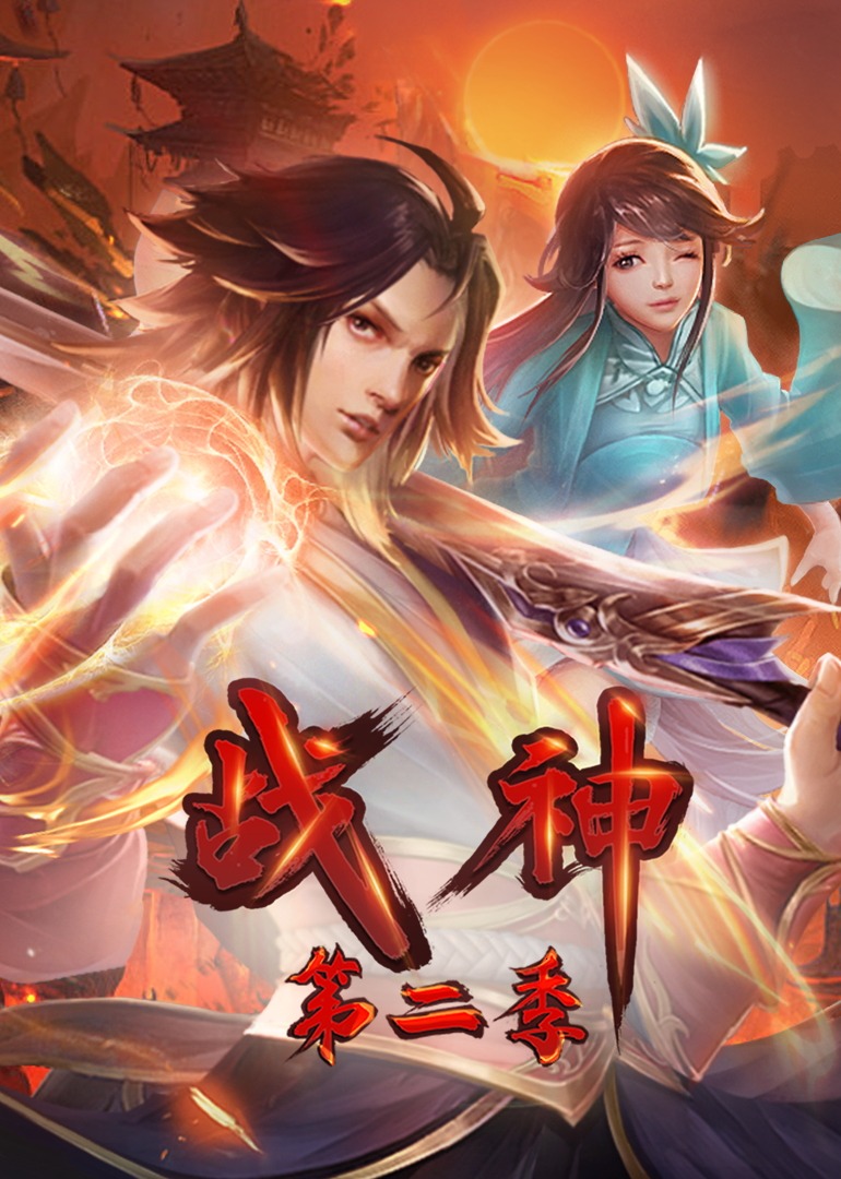 战神2动态漫画画