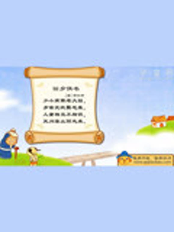 亲宝诗词之思乡诗篇