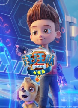 汪汪队立大功大电影英语语版