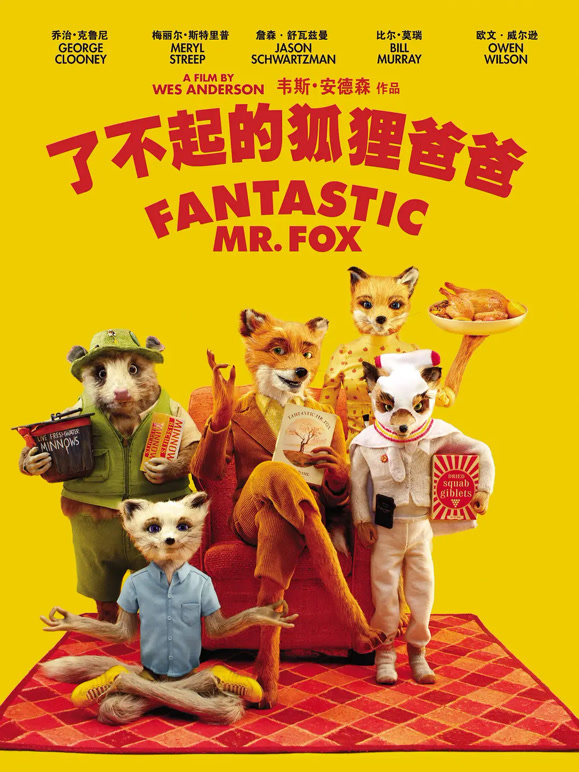 了不起的狐狸爸爸普通话