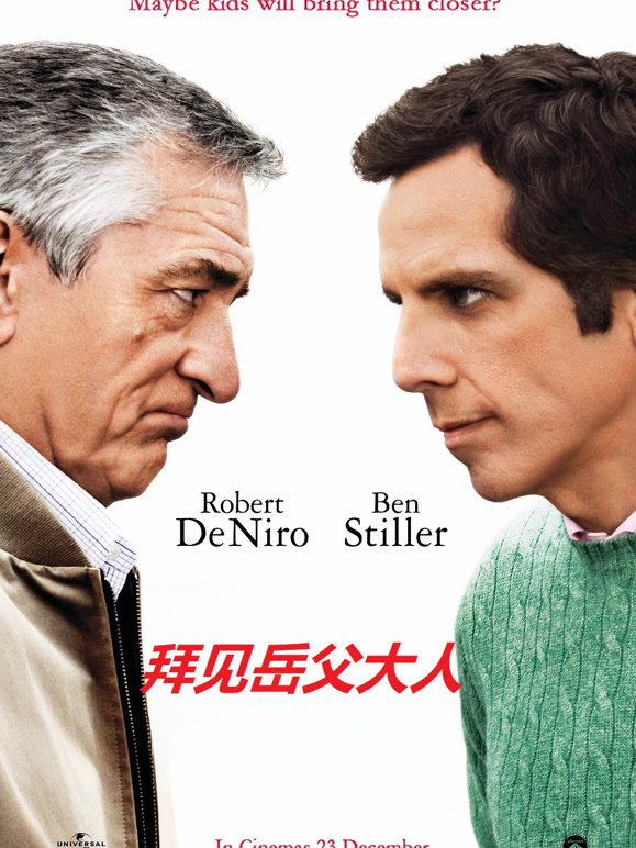 拜见岳父大人普通话