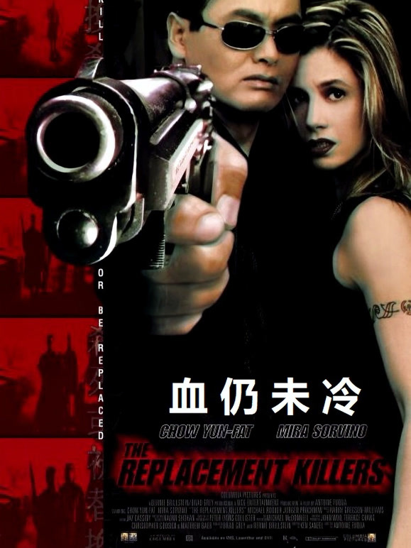 血仍未冷普通话