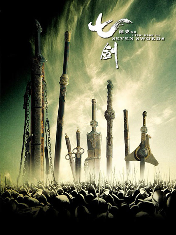 七剑粤语