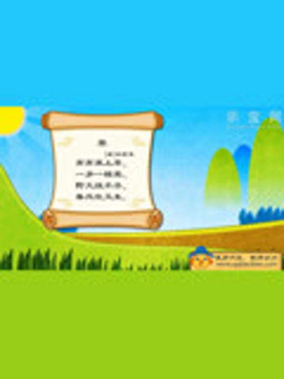 亲宝诗词之送别诗篇