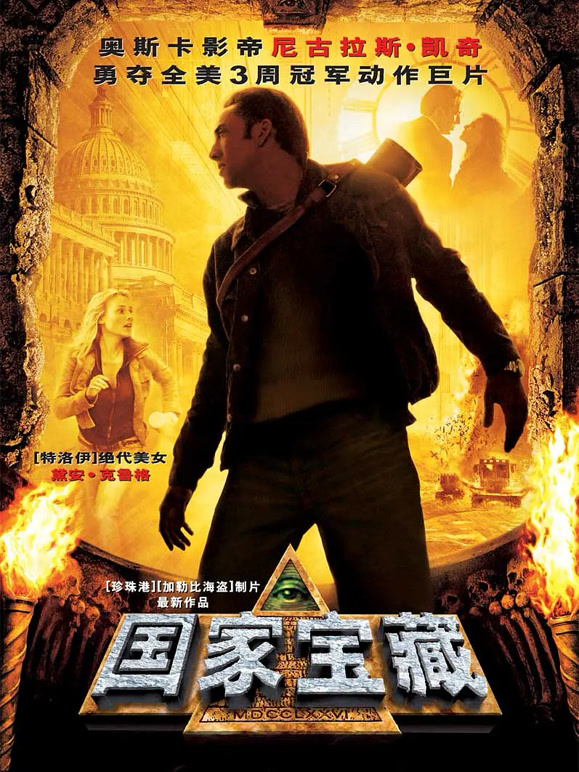 国家宝藏普通话