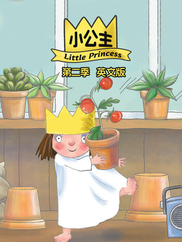 小公主第2季英语文版