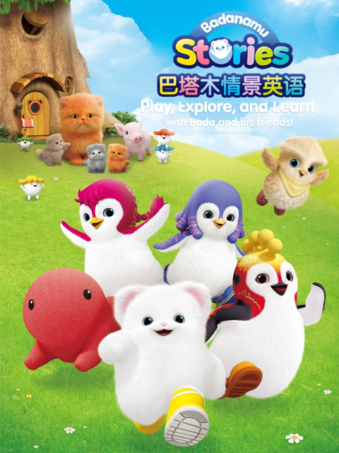 巴塔木情景英语语版