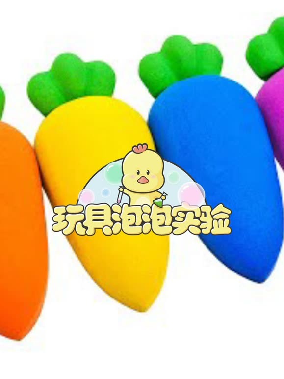 玩具泡泡实验室第十七季