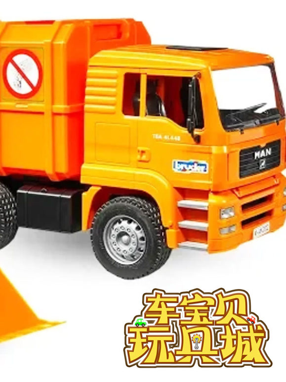 车宝贝玩具城第十七季