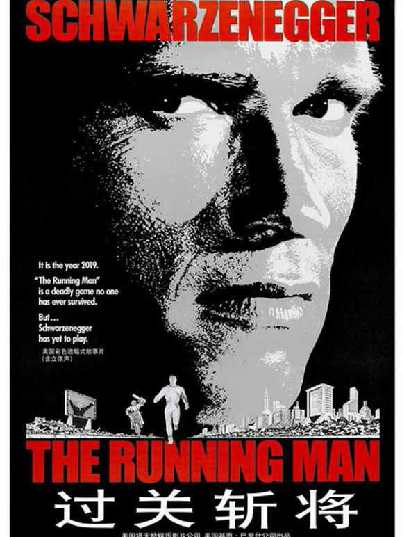 过关斩将普通话