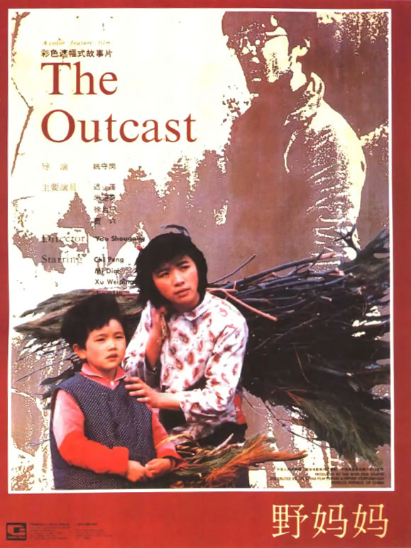 野妈妈