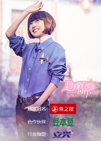 鲁豫有约一日语行12