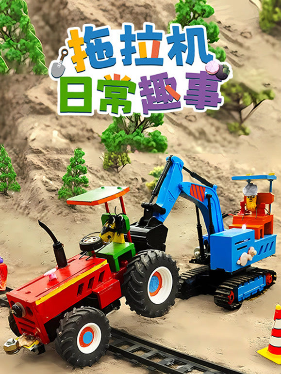 拖拉机日语常趣事