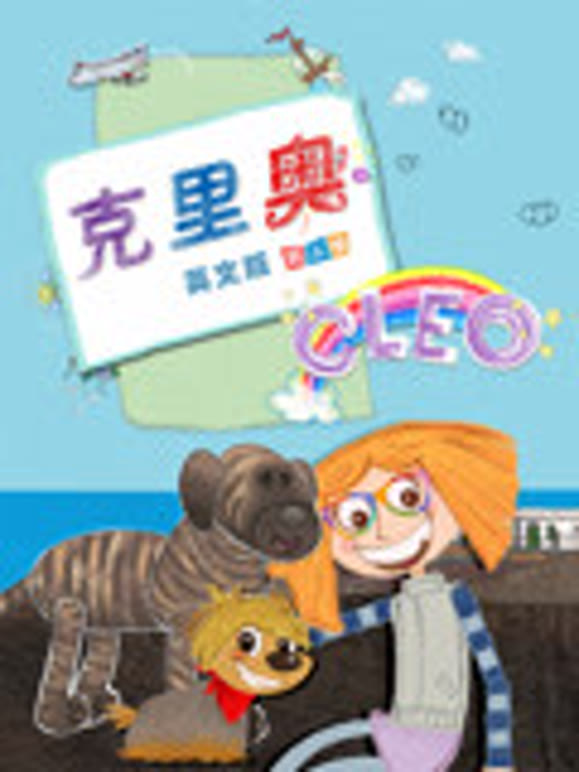 克里奥第2季英语文版