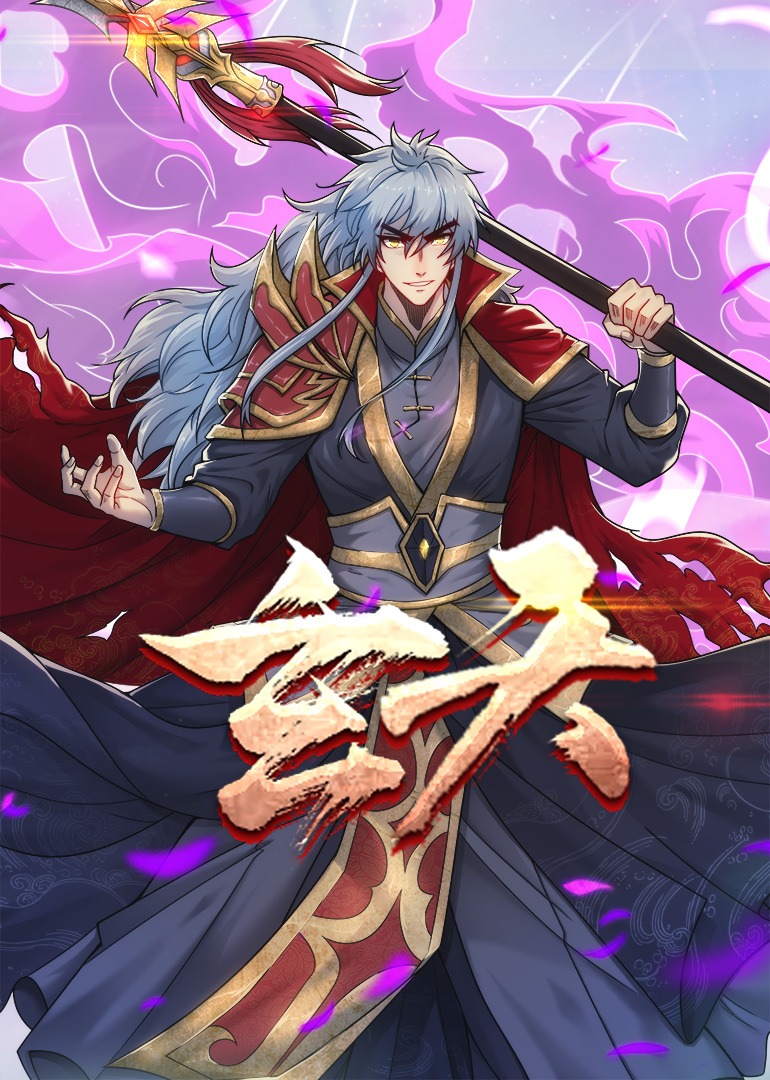 玄天动态漫画画