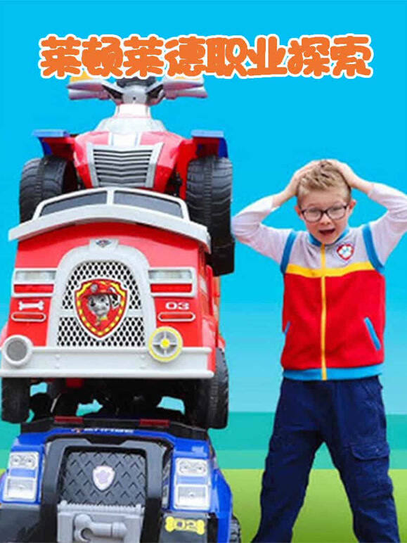 莱顿莱德职业探索