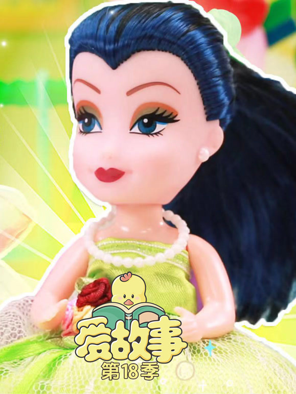 爱故事第十八季