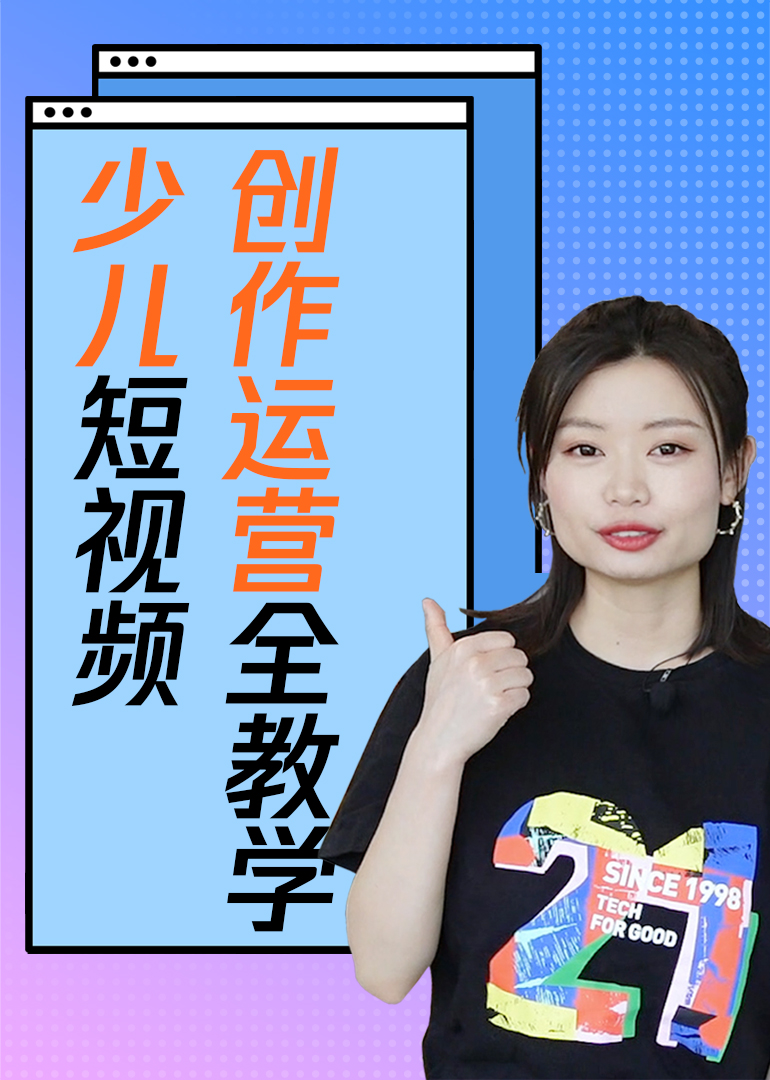 少儿内容创作指南