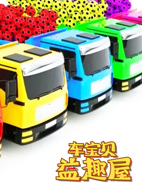 车宝贝益趣屋第2季