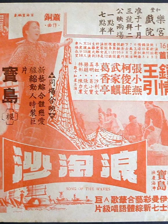 浪淘沙1966