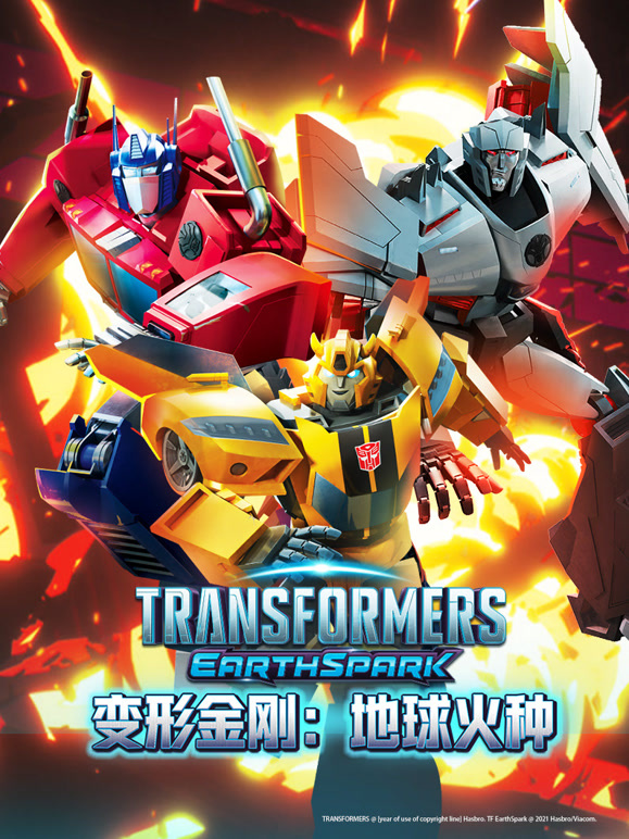 变形金刚地球火种英语文版