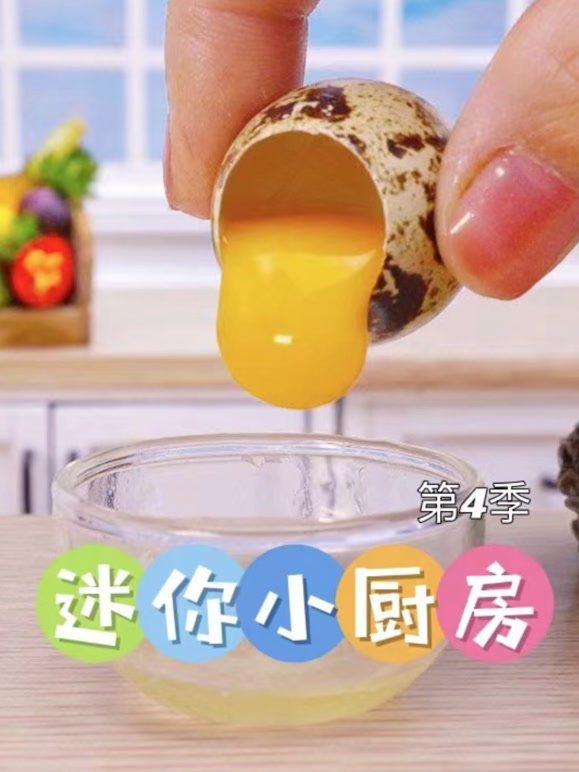 迷你小厨房第4季