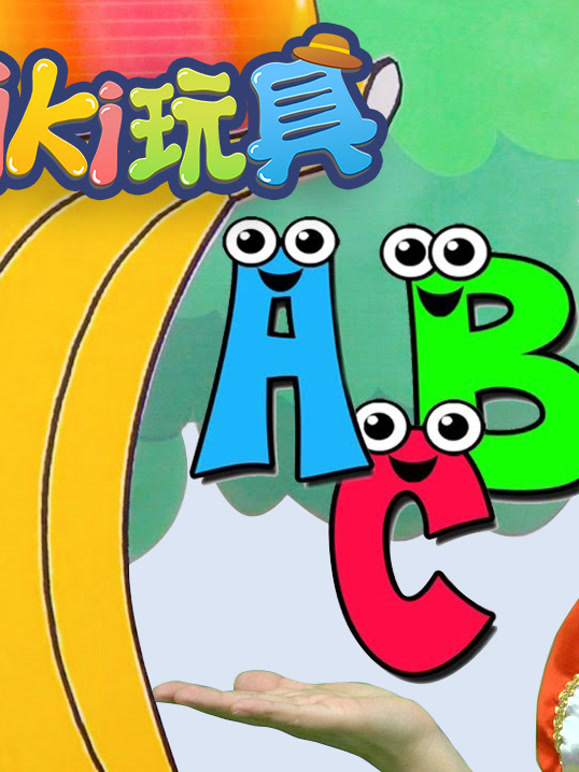 Kiki英语语ABC第4季