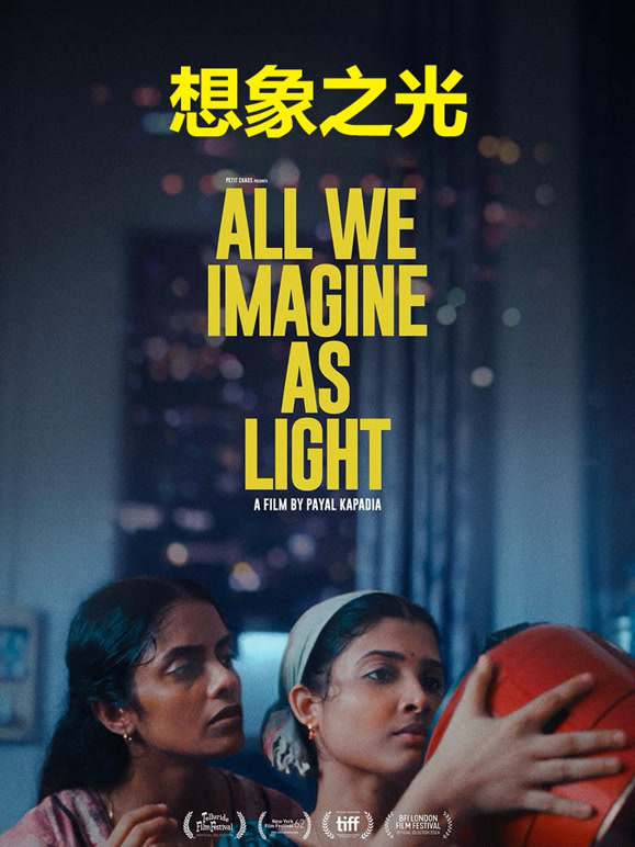 想象之光普通话