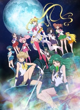 美少女战士Crystal3