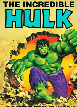 漫威英语雄浩克