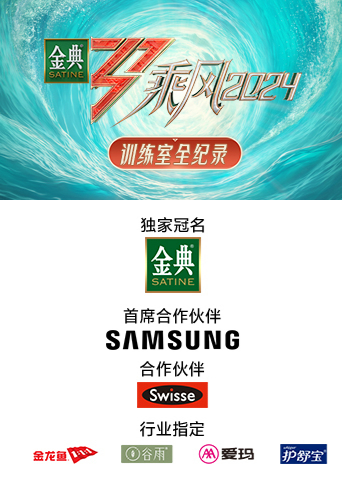 乘风训练室全纪录