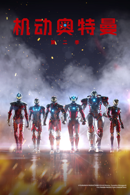 机动奥特曼2日语配版