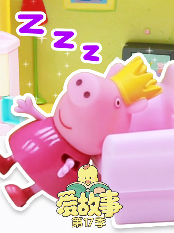 爱故事第十七季