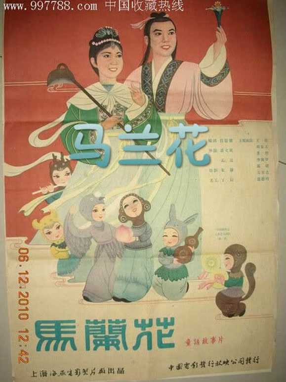 马兰花1961