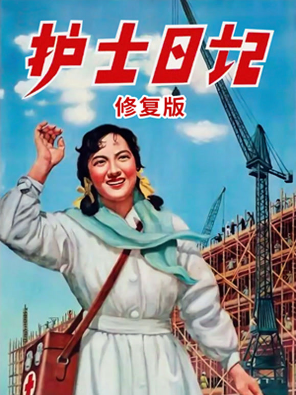 护士日语记独家修复版