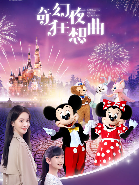 三星第2季3系列微电影奇幻夜狂想曲