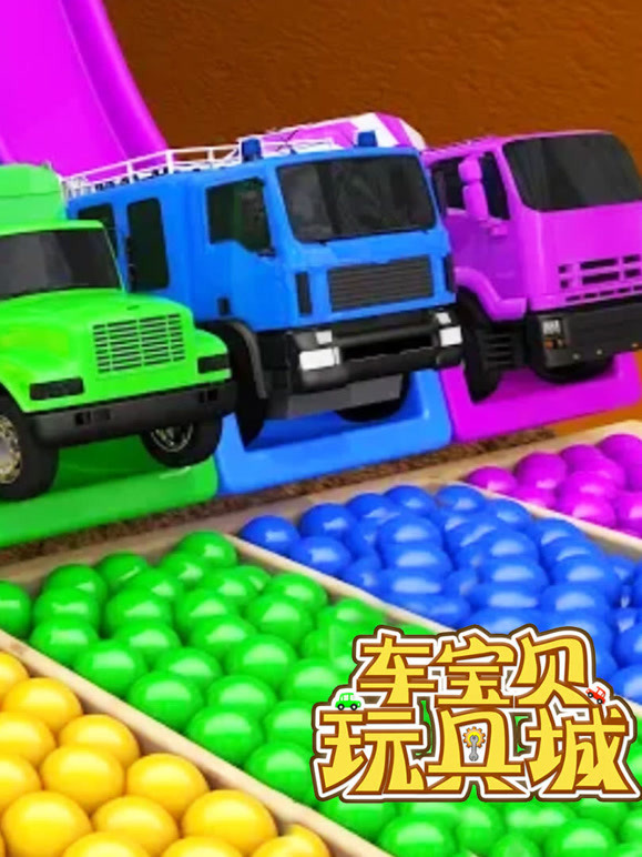 车宝贝玩具城第十六季