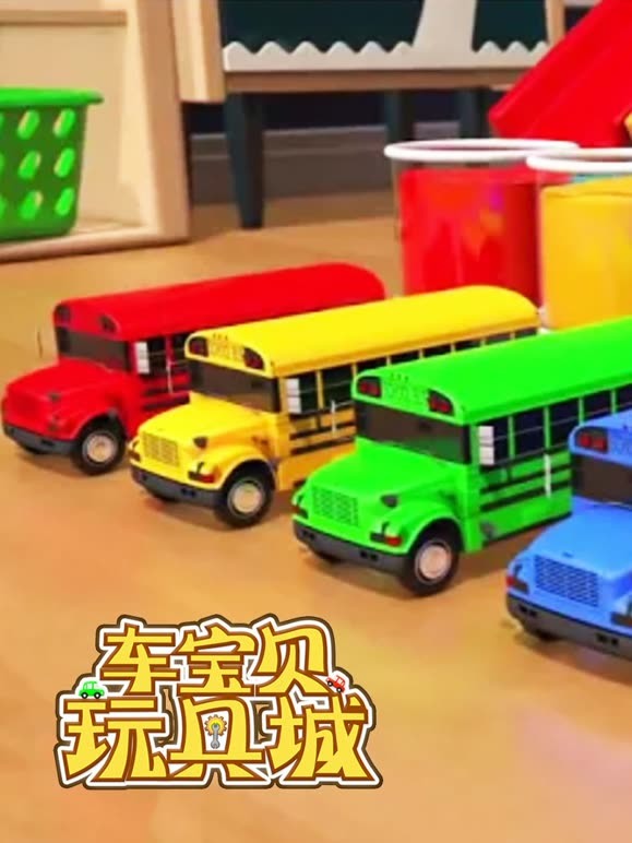 车宝贝玩具城第11季