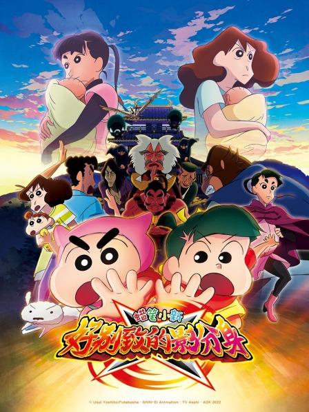 蜡笔小新好别致的影分身