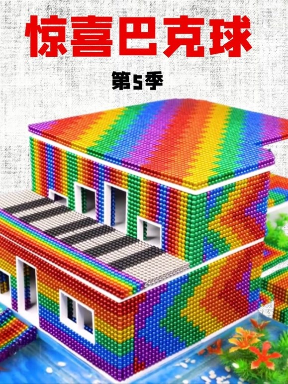 惊喜巴克球第5季