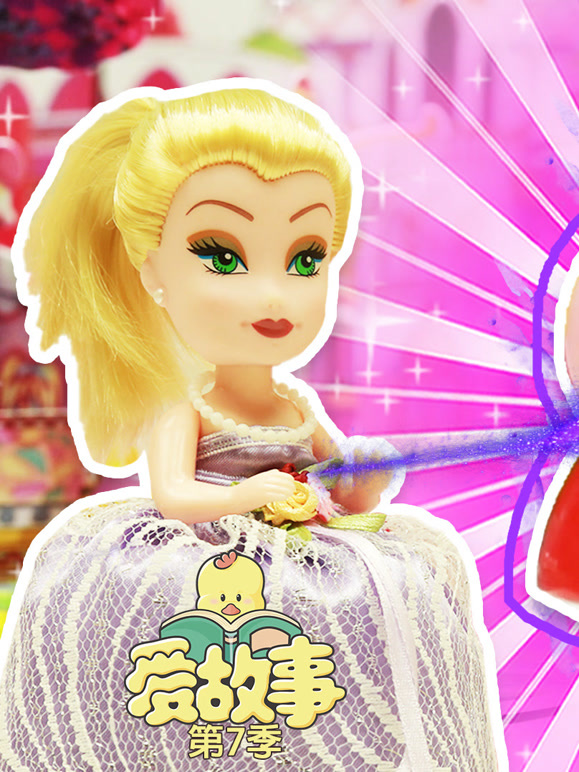 爱故事第7季
