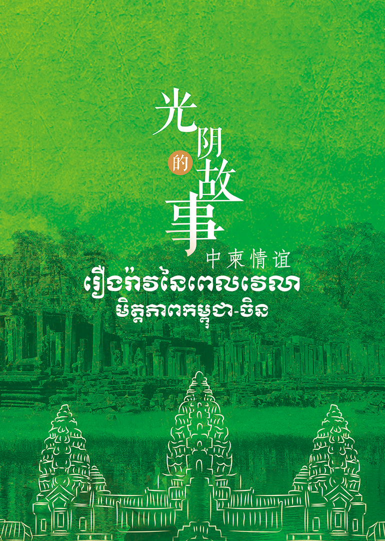 光阴的故事中柬情谊