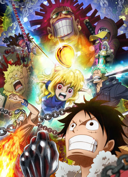 航海王TV版特别版黄金之心