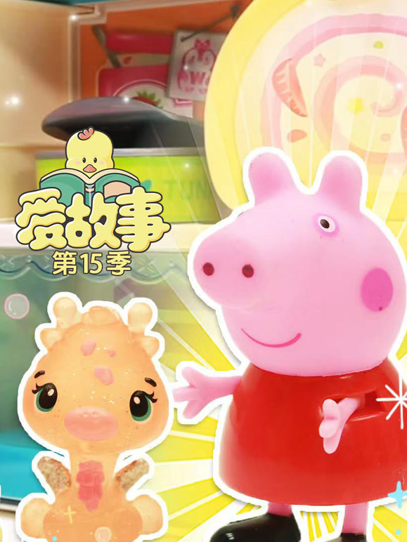 爱故事第十五季