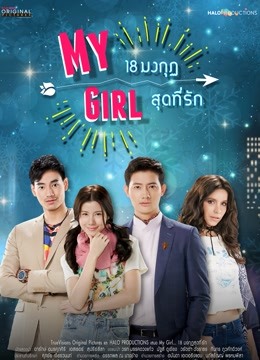 泰语版等你爱我