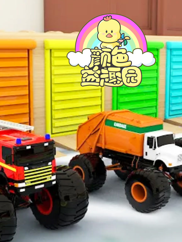 颜色益趣园第十六季