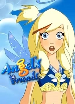 天使的朋友1