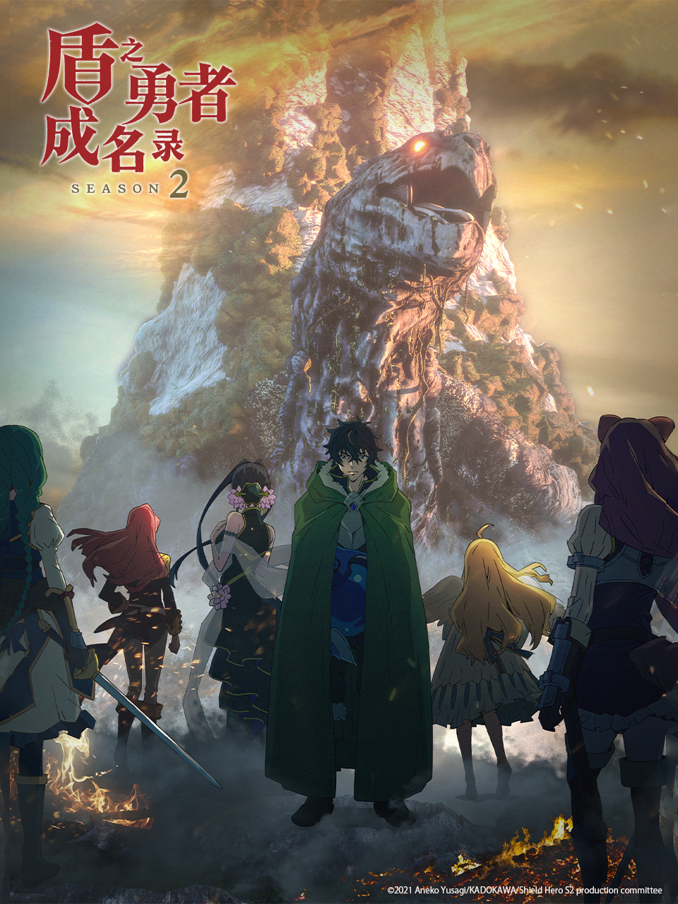 盾之勇者成名录2